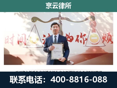 乌拉特后-企业拆迁维权律师