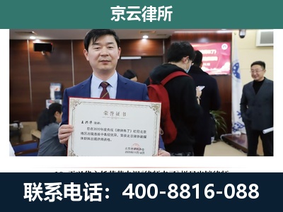 乌拉特后-企业拆迁维权律师