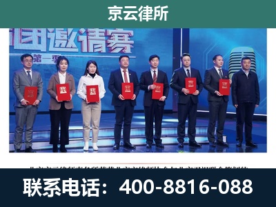 乌拉特后-专业拆迁律所