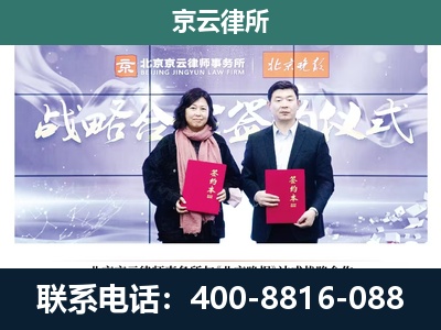乌拉特后-企业拆迁维权律师