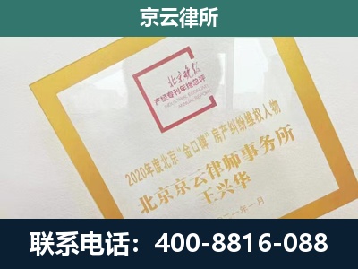 乌拉特后-企业经营性用房拆迁律师