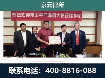 乌拉特后-企业拆迁维权律师